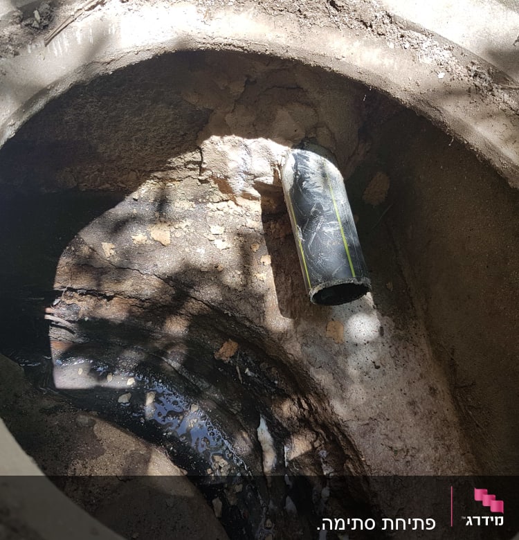 צינור ביוב פתוח עם חיבור שבור